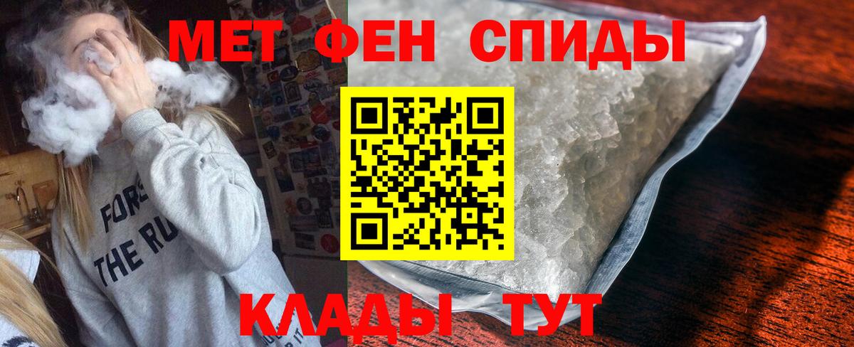 АМФЕТАМИН 97%  Вход с VPN  Советская Гавань 