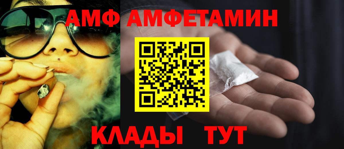 АМФ VHQ Советская Гавань