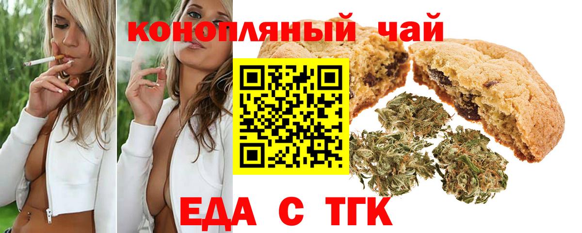Советская Гавань  Canna-Cookies марихуана  Вход с VPN 