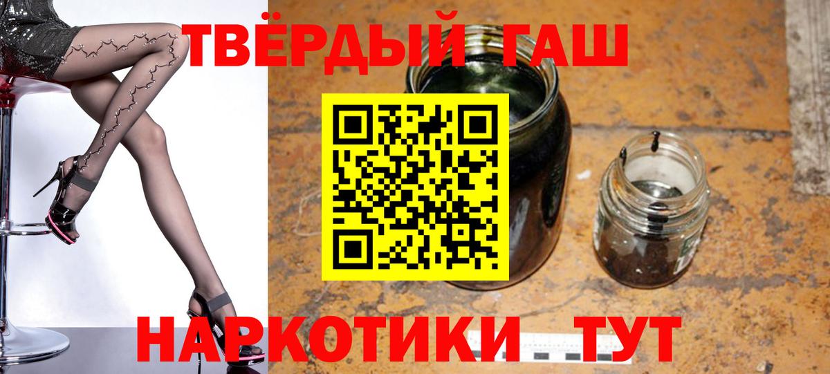 ГАШИШ hashish  Вход с VPN  ГАШ хэш  ГАШ  Советская Гавань 
