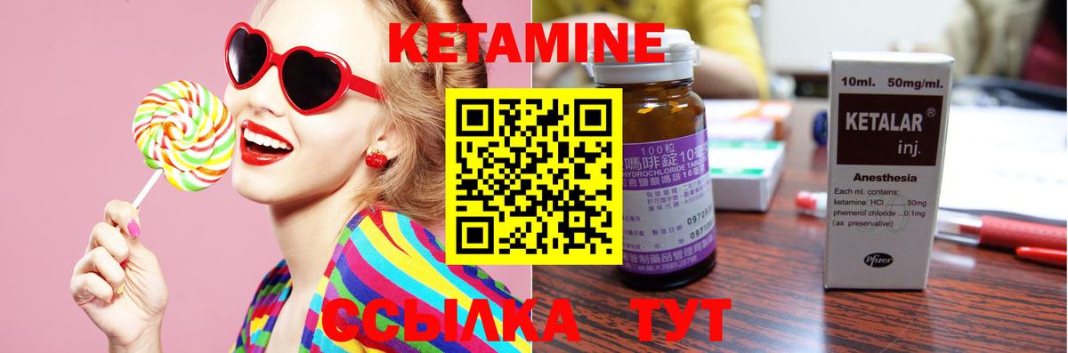 КЕТАМИН ketamine  Вход с VPN  ОМГ ОМГ ссылки  КЕТАМИН VHQ  Советская Гавань 