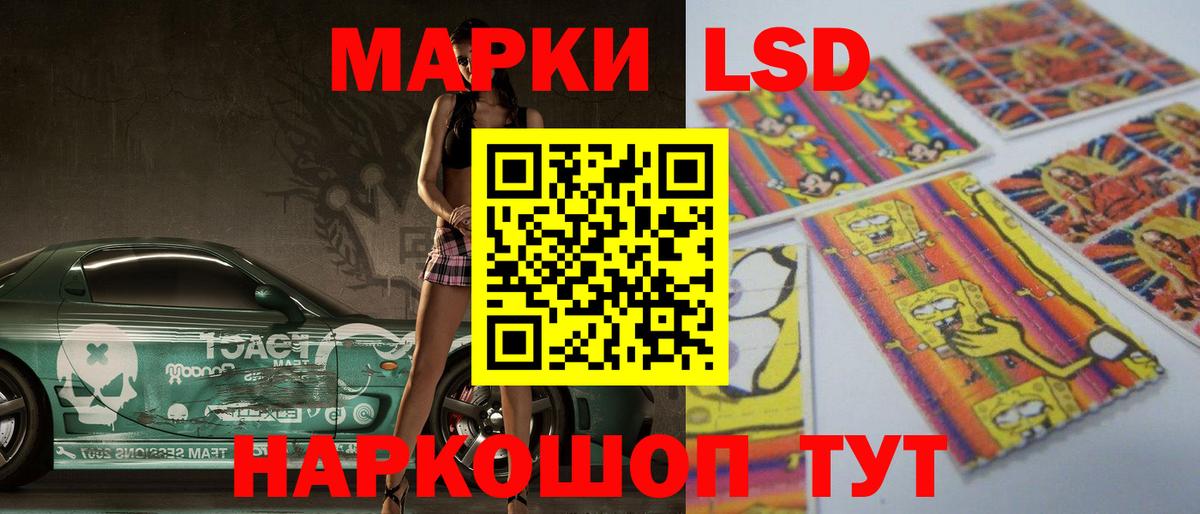 ЛСД экстази ecstasy Советская Гавань