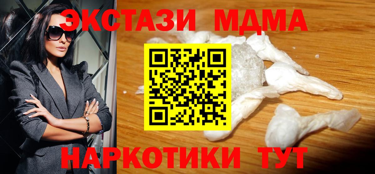 Советская Гавань  МДМА молли  Вход с VPN 