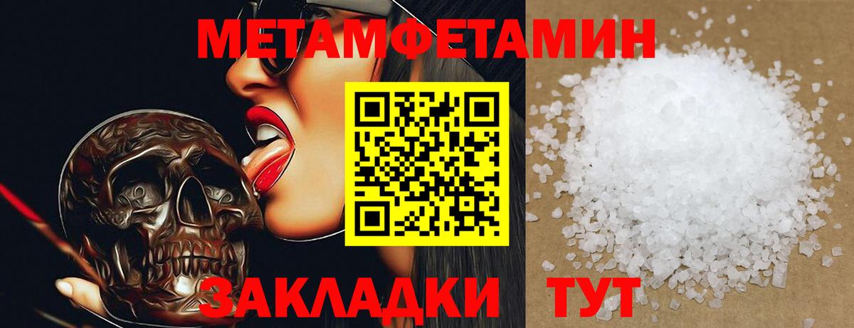 Метамфетамин кристалл Советская Гавань