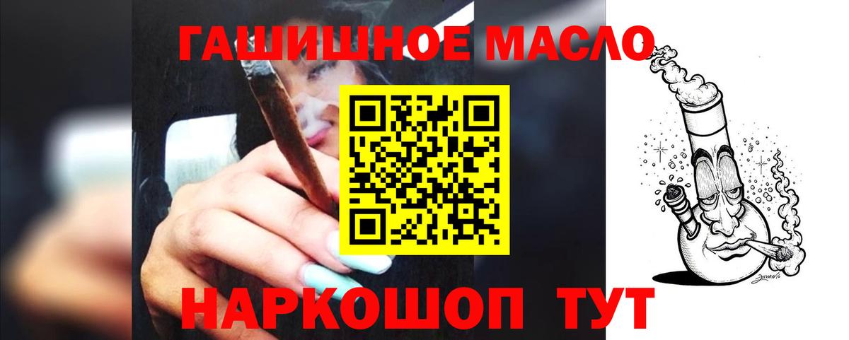 Советская Гавань  ТГК вейп  Вход с VPN  Дистиллят ТГК гашишное масло 