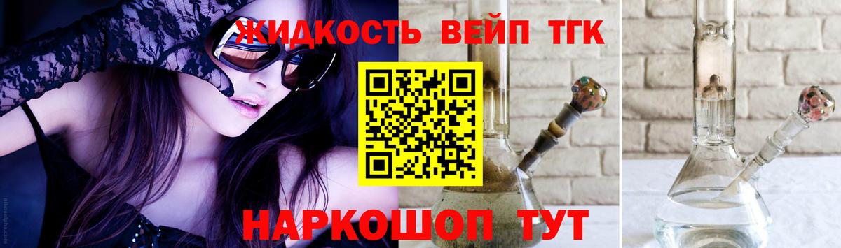 Дистиллят ТГК концентрат Советская Гавань