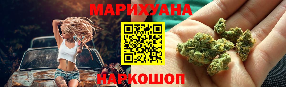 Советская Гавань  Конопля тримм  МАРИХУАНА AK-47  Вход с VPN  Бошки Шишки гибрид 